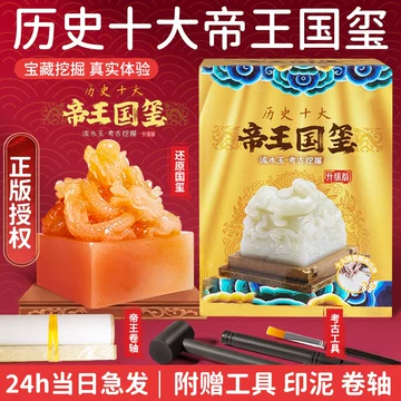 古代皇帝印章-古代皇帝印章促销价格、古代皇帝印章品牌- 淘宝