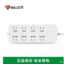Bull GN-B5080 socket plug plug plug board drag line board overload protection switch 3 meters 5 meters