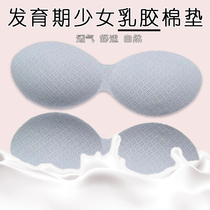 Latex Smear Chest Cushion Students Underwear gasket Fat-of-the-girl Vest Inner Lining Sheet A Slice Type replacement Sponge Chest Cushion