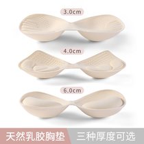 Natural latex water drop cup bra mat bra gathering beautiful back thick bra underwear pad bra insert thick