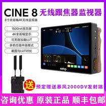 VAXIS Weigo CINE8 wireless picture transmission small supervisor wireless with focus monitor handheld monitor highlight 4K display