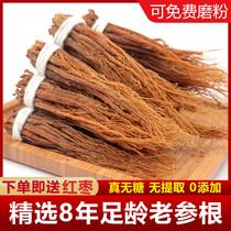Zhengzong Northeast Changbai Mountain Red Ginseng Whole Branch Root Needs 250g grams No sugar Goryeo Ginseng slices can be sliced free of charge