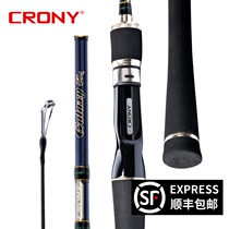 CRONY Kony road Apole ML M MH Tune Star River Gun Straight Shank Bass Shark Teething Attack Pan With Far Throw Road Ypoles