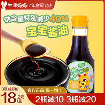 Akita full of organic soy sauce without seasonings Supplementary food with baby children children baby salt salt seasoning