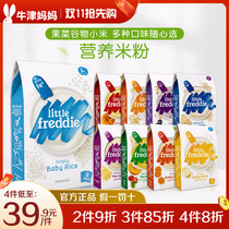 Small skin rice flour infant high iron organic original rice paste nutrition multi-grain iron zinc calcium 6 months baby food supplement