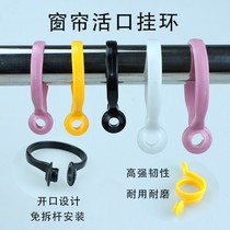 Curtain hanging ring Ring Bath Curtain Activity Clasp Alive Mouth Hook Ring Hook Key Steel Loose-leaf Loop Hanging Flagpole Poster accessories