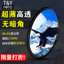 Tianya DMC UV mirror 49 52 58 67mm77 82 for Canon Sony Fuji Nikon micro SLR lens