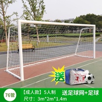Training l practice football NET Standard children folding mobile outdoor portable simple mini football door home disassembly