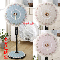 Electric fan cover Dust cover fan cover Floor-to-ceiling household all-inclusive European fabric round electric fan cover