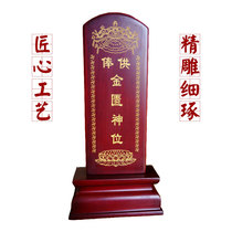Patches manufacturers custom-made ancestral tablet ancestors dedicated to solid wood temples ancestral halls dedicated to incense cards
