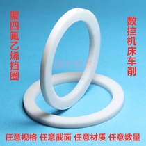 PTFE retaining ring PTFE retaining ring gasket Any size turning processing Non-standard custom