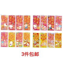 Spot Hong Kong version of the Sanrio family Kitty big mouth boy Elf fairy color Fai Chun door panel A piece into