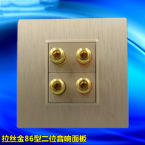 Brushed champagne gold 86 two-digit audio socket gold four-head 4-hole double-speaker cable 5 1 surround audio panel