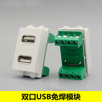 128 type dual-port USB module welding-free dual-hole USB data module 2 0USB multimedia panel ground plug-in module