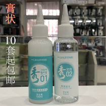 Korea show Cold hot water green tea perm water barber shop Cold hot show mens paste texture hot tin paper electric hair Water