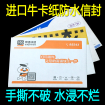 Express envelope Shentong Yuantong Yuantong Da blank express Blank Express Envelope Document Bag Wholesale Waterproof Cardboard envelope