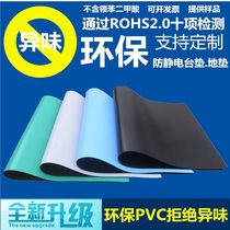  Anti-static table mat odorless work rubber PVC table mat Green black blue gray rubber mat Wear-resistant rubber floor mat floor glue