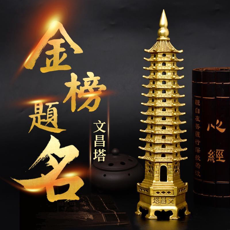 青色文昌塔摆件-青色文昌塔摆件促销价格、青色文昌塔摆件品牌- 淘宝