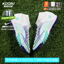 Nike Nike Assassin 14 MDS005 TF Mid-range High Gang Nails Grass Football Shoes DN3789-375