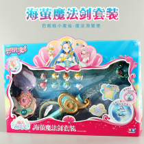 Barala little magic Fairy Barala Princess Magic Wand Scepter Magic sword morph sound light girl toy