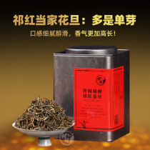 Qixun 2021 new tea garden before the Ming harvest buds premium authentic Qihong golden needle