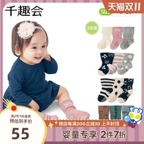 Japanese thousand fun baby socks 0-2 years old non-slip anti-stripping breathable baby newborn baby wide socks 3 pairs