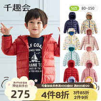Japan one thousand anecdote children red down clothes 90 suede white duck suede male and female jacket