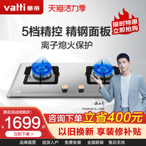 Huadi gas stove i10042A embedded double stove household stainless steel large fire force natural gas liquefied gas gas