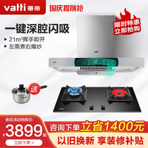Vantage i11124 i10049B top suction range hood gas stove set household smoke stove hob machine package