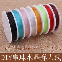 1 handmade DIY wear bracelet elastic thread bead hand string elastic thread flat rubber band thread DIY crystal beaded rope