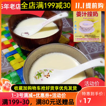 Shawan Zhenfu ginger ginger milk 150g boxed brewing food instant snack drink Shawan milk dessert