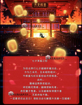 Master Lao Dao Tanabata Valentines Day method personally help you worship the moon flower God tie the red rope and tie the red rope marriage candle