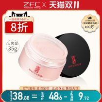 zfc setting powder powder air powder pearl powder oil waterproof antiperspirant not makeup lasting concealer to brighten the female