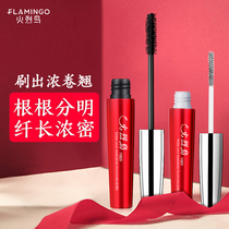 Flamingo mascara waterproof slender curl not easy to faint thick and lasting lengthy female flagship store official website