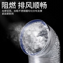 Yuba exhaust pipe exhaust pipe exhaust pipe toilet exhaust fan exhaust ventilation pipe aluminum foil pipe telescopic hose