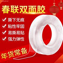 Nano double-sided adhesive paste transparent seamless paste Spring Festival couplet glue free couplet special double-sided adhesive double-sided patch easy to tear