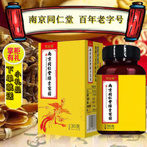 Nanjing Tongrentang official male Good Goods 100 years old brand secret fast delivery