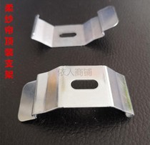 Soft gauze curtain top mounting bracket fixing buckle roller blind mounting code Louver Curtain side buckle Shangri-La curtain accessories