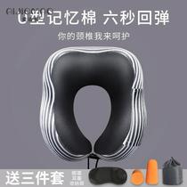  Neck protection U-shaped pillow Cervical spine pillow U-shaped neck pillow Bedside pillow Cute driving travel adult headrest