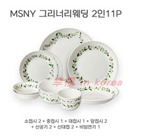 Korean purchasing American Corning MSNY noble and elegant round surrounded green leaf plate 2 people 11-piece set