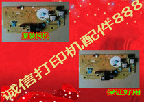 Brother 2140 high voltage board Brother 7340 7030 2150 Lenovo 7205 2200 high voltage DC board