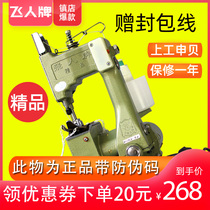 Flying brand GK9-8 portable packing machine packing machine sewing machine woven bag sack bag sealing machine