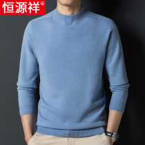 Hengyuanxiang 2021 new mens cardigan half turtleneck thin long sleeve T-shirt knitted base shirt sweater