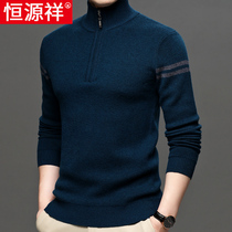 Hengyuanxiang 100 pure cardigan mens half high zipper turtleneck sweater autumn and winter thick warm knitted base shirt