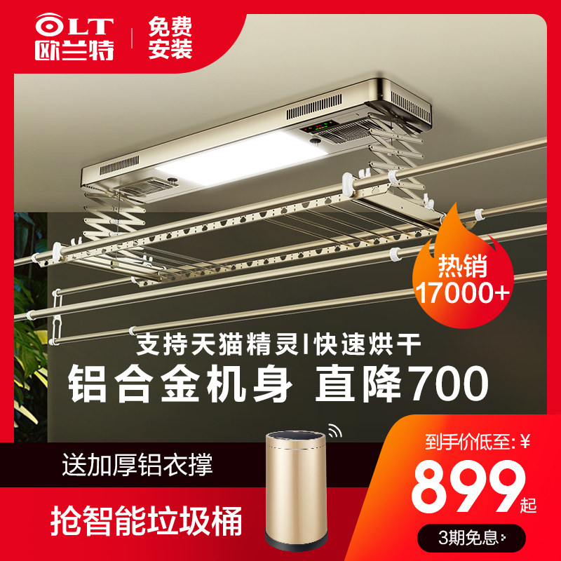 Orant smart remote control lift electric clothes hanger home balcony automatic drying drying rod telescopic dryer