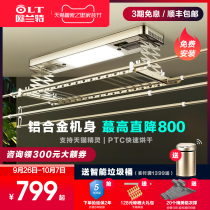 Aulante intelligent remote control lifting electric drying rack household balcony automatic drying clothes drying drying machine