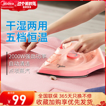 Midea electric iron iron household hand-held small steam ironing machine new portable wet and dry dual-purpose