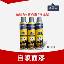 Transparent self-spray topcoat Yixiuke matte bright semi-dumb varnish topcoat furniture repair self-spray topcoat