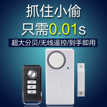 Home door and window anti-theft device door alarm home security security door magnetic anti-theft alarm large volume