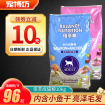 McFudi cat food into cat 20kg top ten brands Baizui full price small fish dried cat rice cat food special 10kg